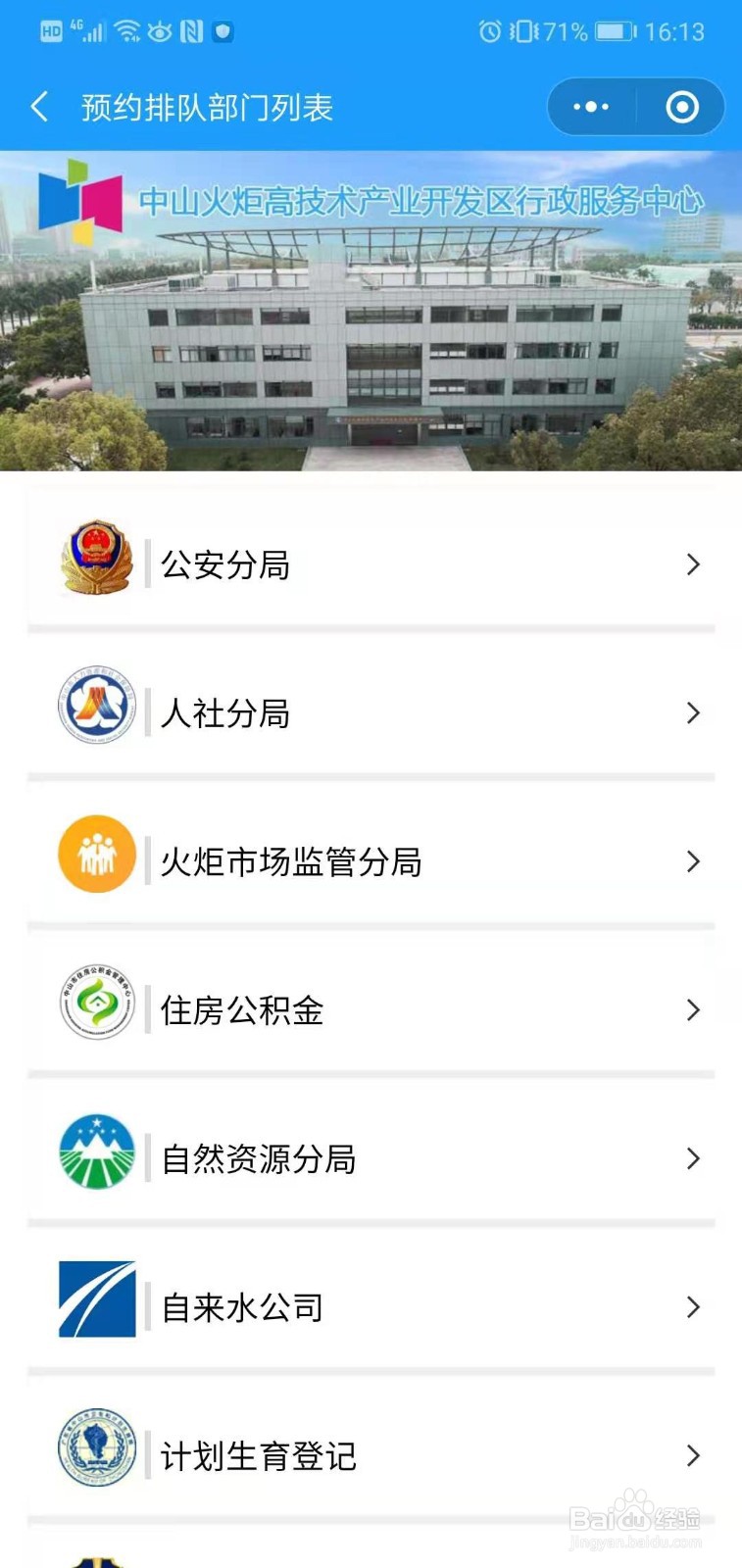 在中山如何办理居住证