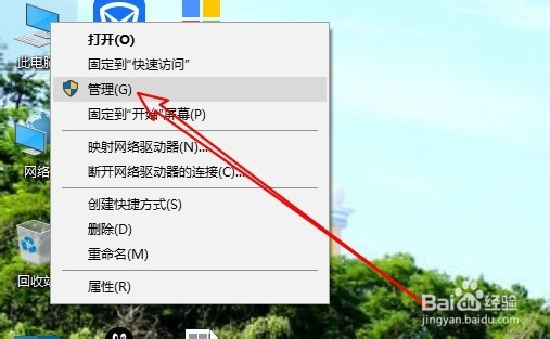 Windows10系统怎么样打开磁盘碎片整理窗口