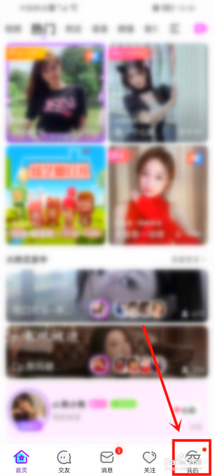 奇秀相册照片怎么删除