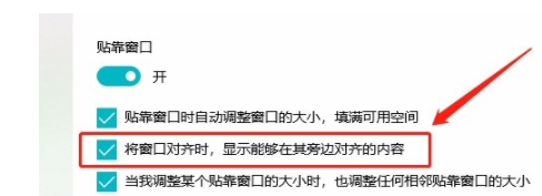 win10系统如何在对齐窗口显示对齐内容?