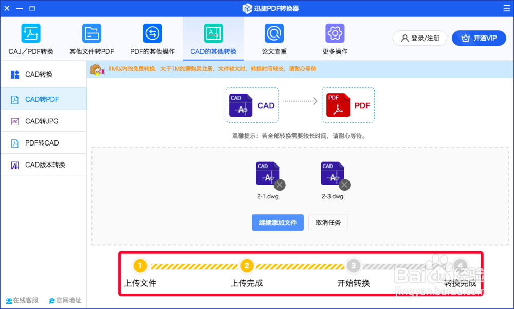 苹果电脑怎么把cad转pdf格式