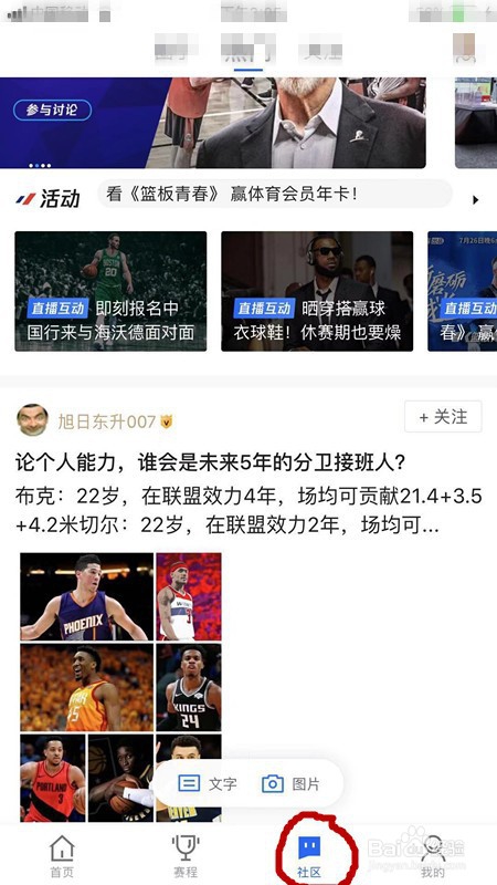 腾讯nba观赛券怎么得