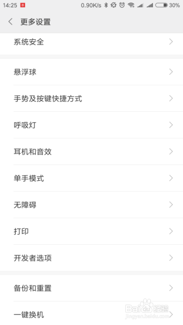 HP LaserJet M132系列 如何手机打印QQ里的文档