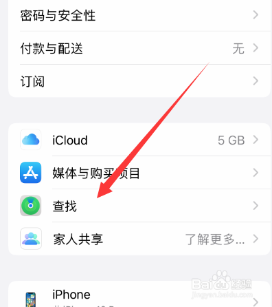 iphone手机丢了怎么追踪