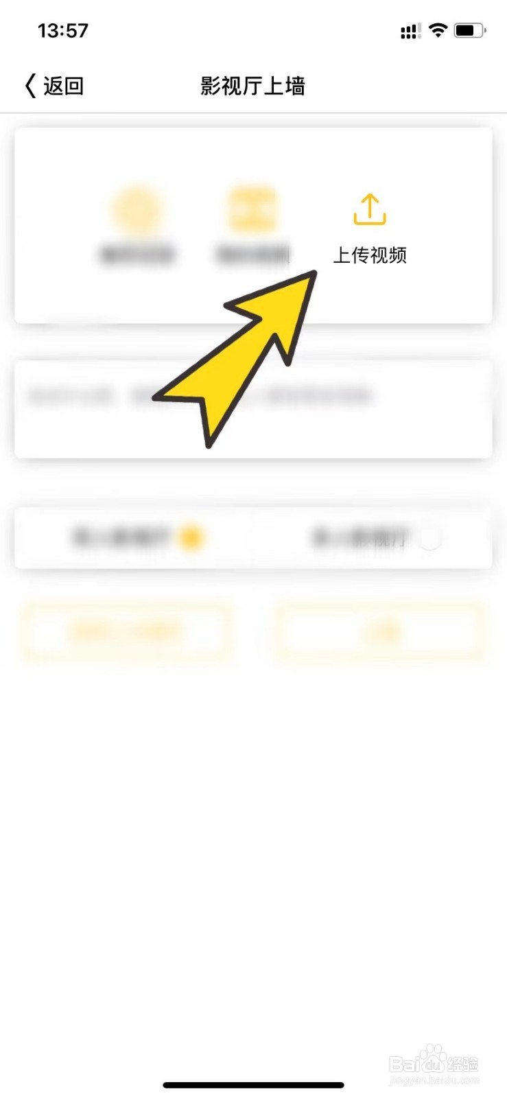同娱APP如何“上墙看片”