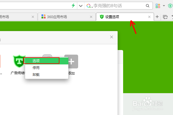 上网的时候怎么过滤掉不健康的广告 广告去除