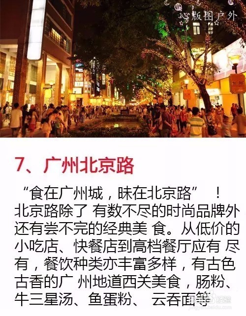 国内十大美食街，吃货攻略