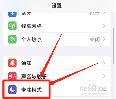 苹果13怎么打开游戏模式呢？