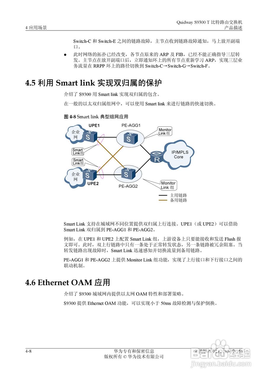 华为 Quidway S9300 T 比特路由交换机V100R003C00说:[8]