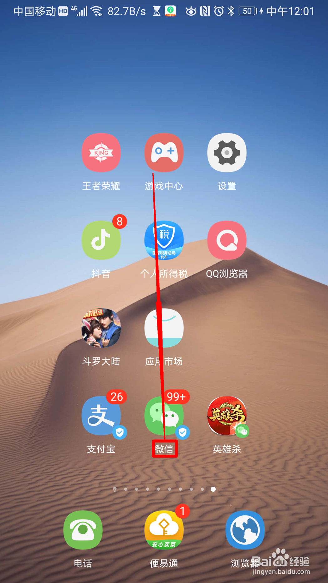 英雄杀怎么查看站令任务进度