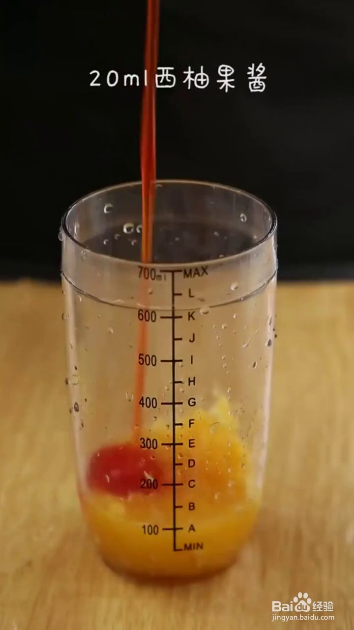 如何制作好看的落日红橙饮品?