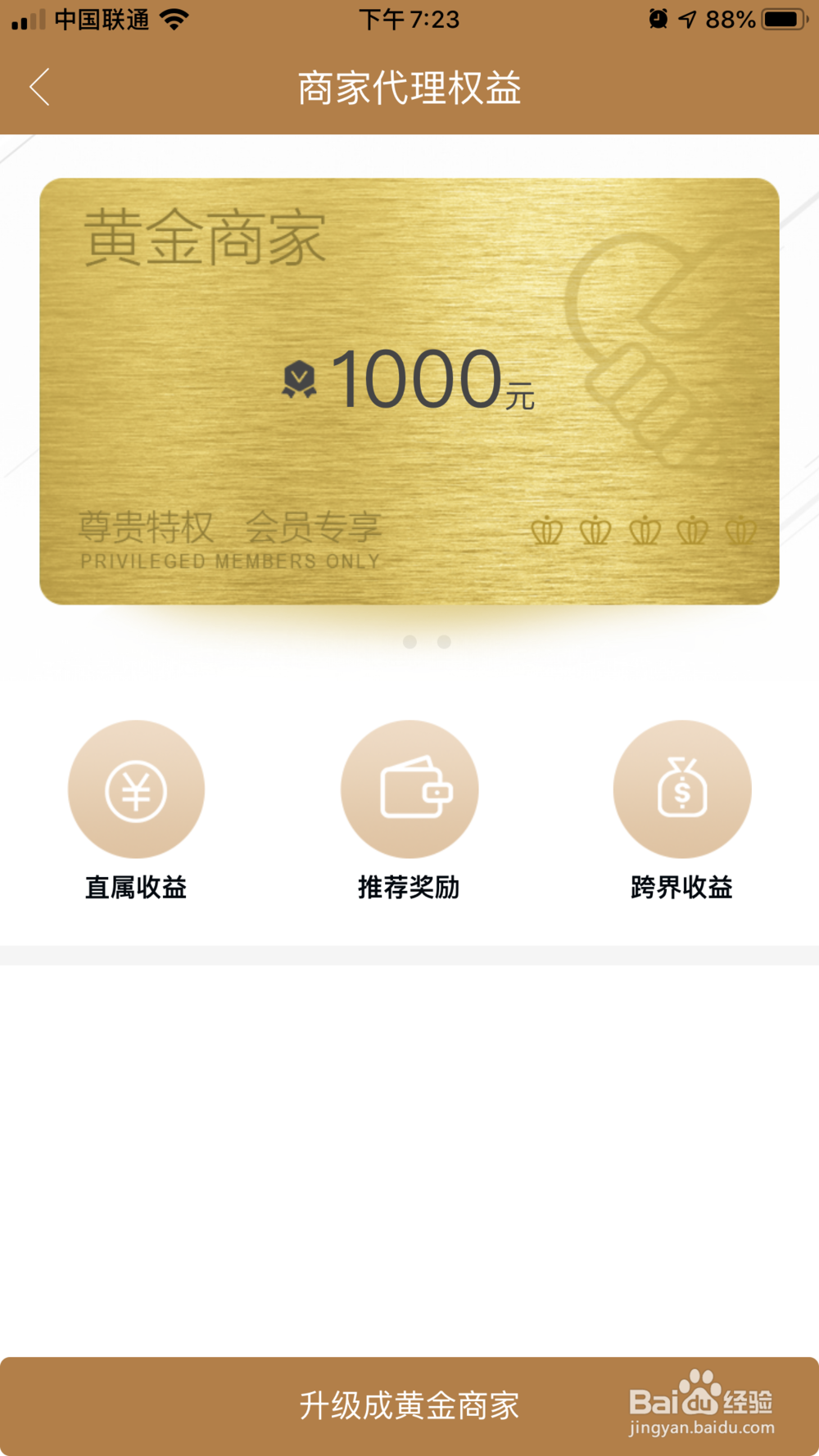 霆优商城APP的使用方法