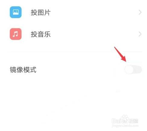 vivox27投屏的具体操作方法