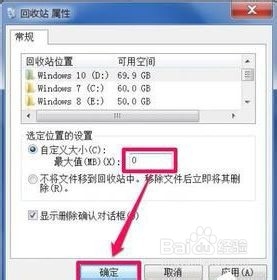 回收站无法清空怎么办