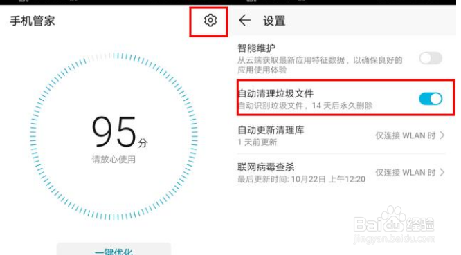 如何优化手机可以让手机变得很快？