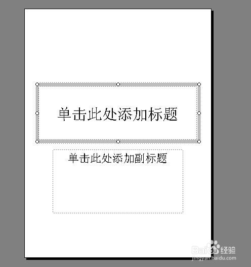 powerpoint如何进行页面设置