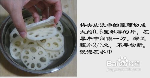 湖北人情有独钟的……炸藕夹