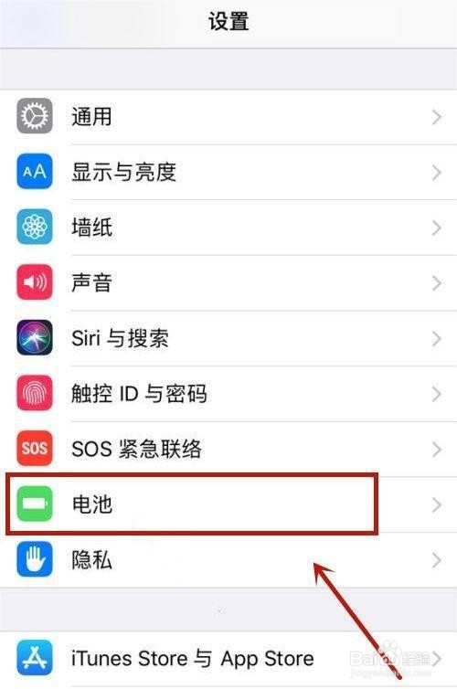 iPhone电量是如何显示百分比