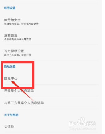 知乎个人信息怎么下载