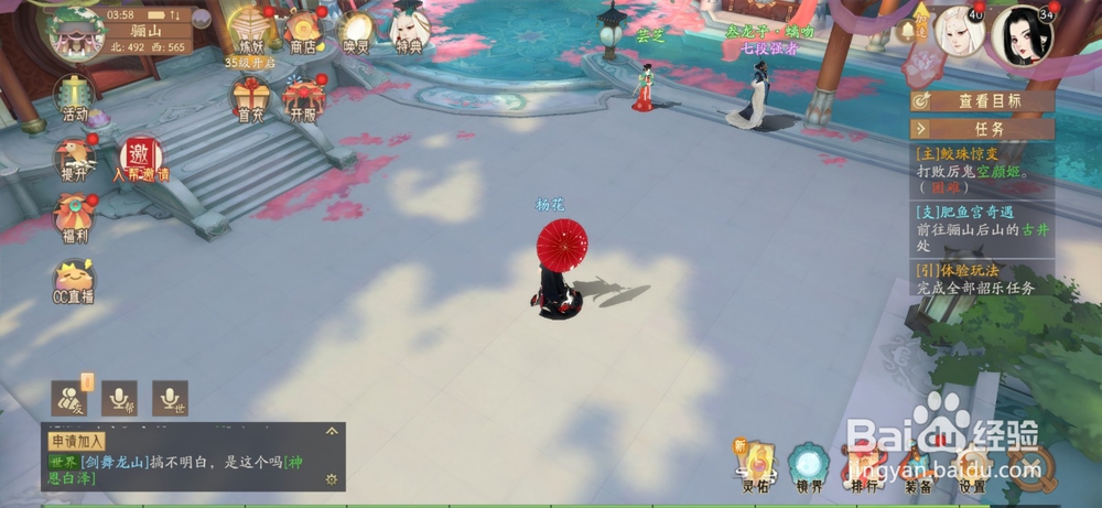 轩辕剑龙舞云山灵佑如何升级