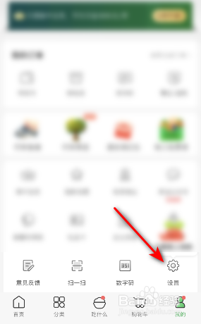 叮咚买菜怎么退出登录