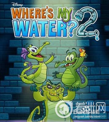 鳄鱼小顽皮爱洗澡2游戏介绍