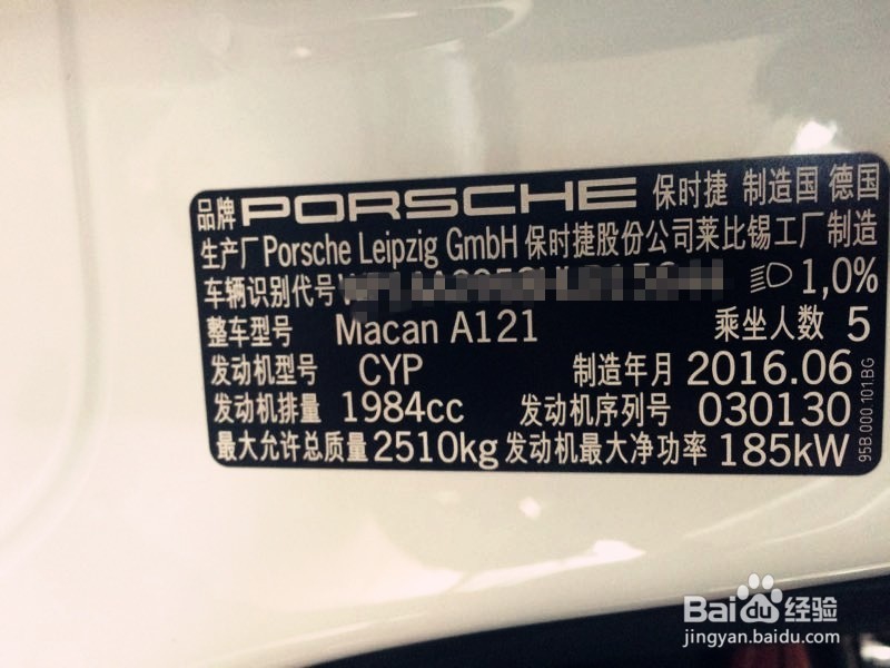 Posche Macan 2.0T★ECU动力升级