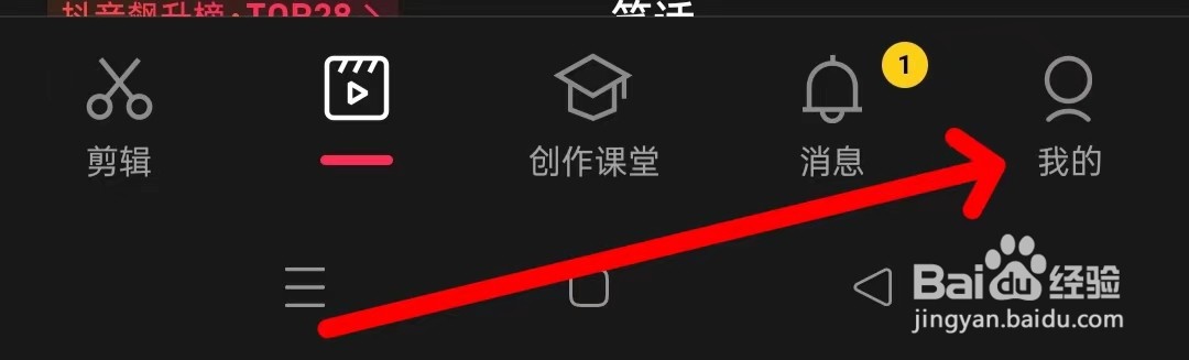 剪映如何查看剪映社区公约