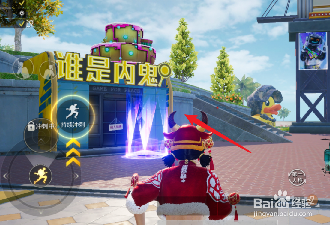 和平精英内鬼游戏怎么进