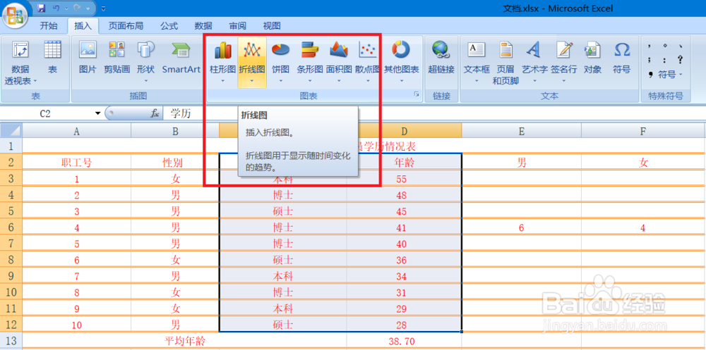 EXCEL 堆积折线图应用