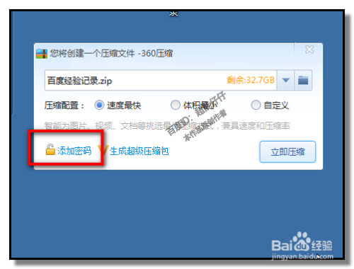 怎样给电脑的重要文件夹加密码?加密文件夹