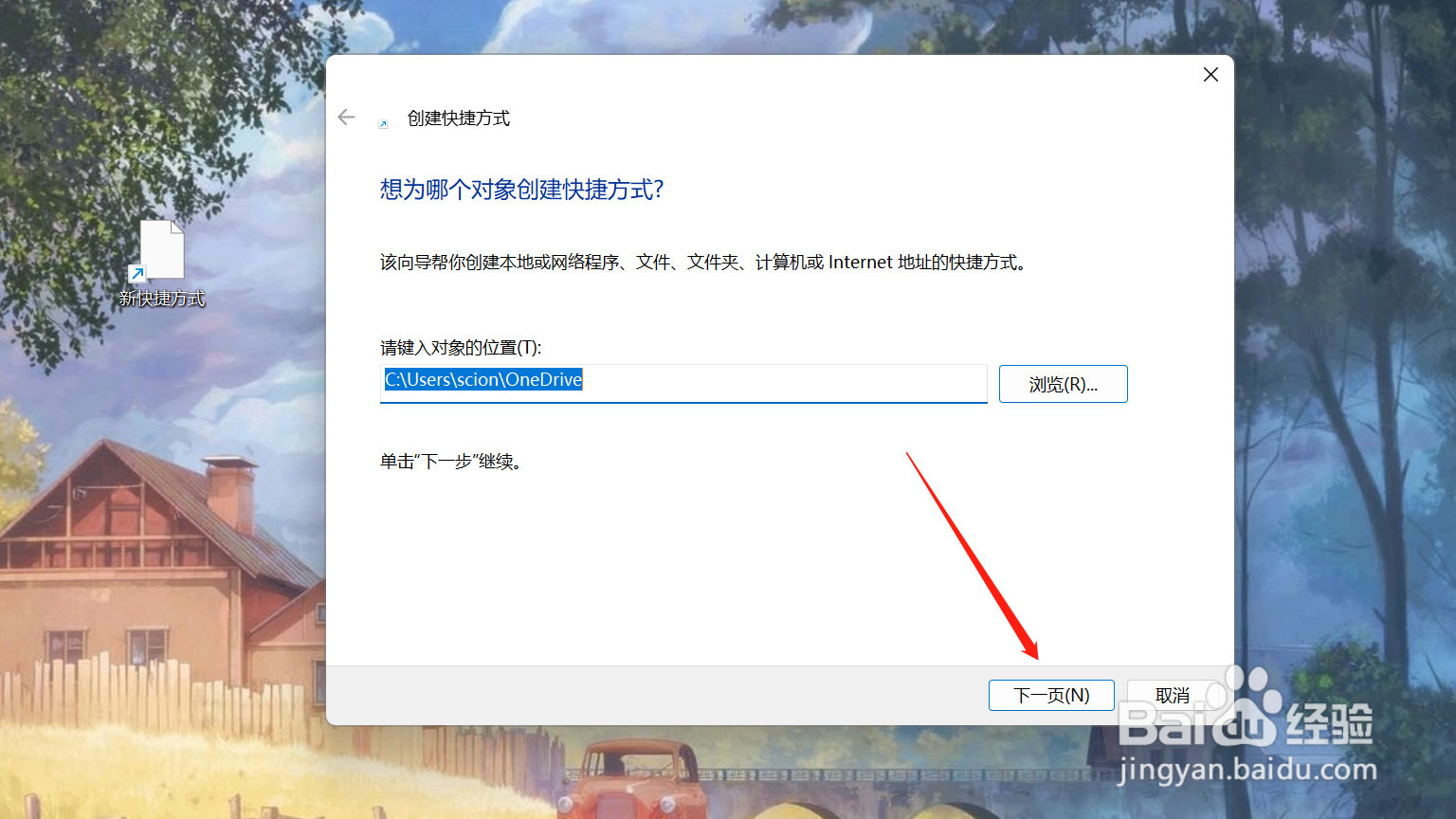 WIN11桌面添加“我的电脑”