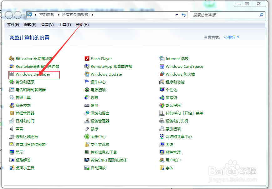 Windows Defender设置方法