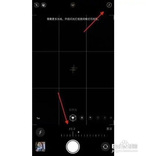iPhone手机如何设置相机虚化背景
