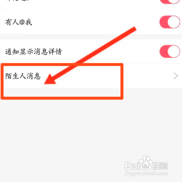 看漫中怎么清空陌生人消息