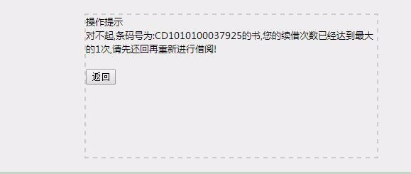 怎么网上续借成都图书馆的图书
