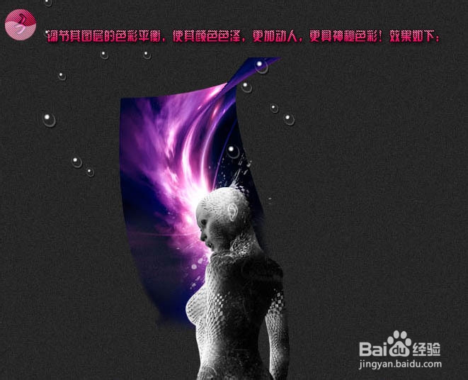photoshop Cs5教程：[12]紫色非主流人物特效