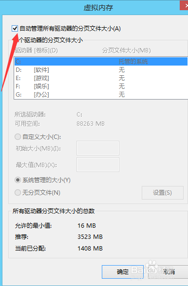 电脑内存运行过小,如何设置运行内存问题