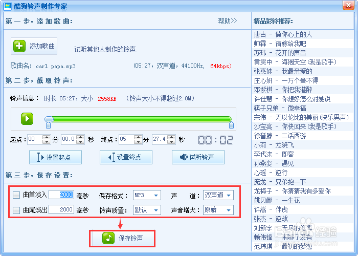 怎么自己动手制作手机铃声怎么制作铃声