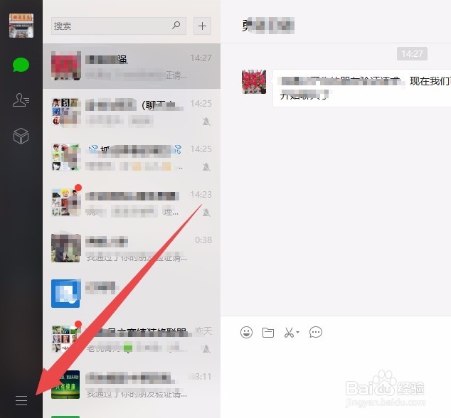 微信聊天记录导出如何实现 怎么样备份到电脑