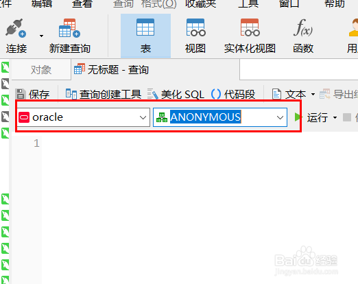 oracle 数据库怎么获得上月第一天