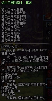 dnf决战者做什么远古套最好无双之魂远古攻略