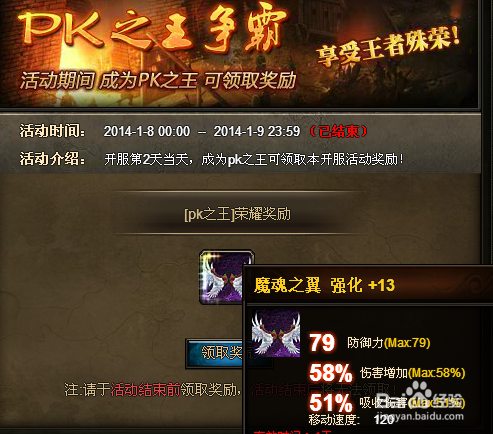 战国无双三阶+13翅膀怎么获得