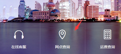 如何查询快递派送范围