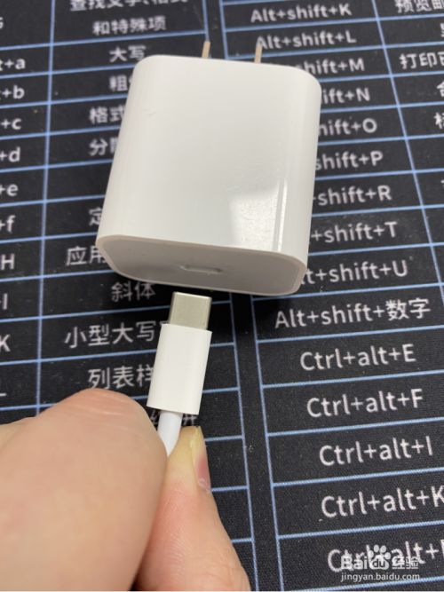 一头typec一头苹果怎么用