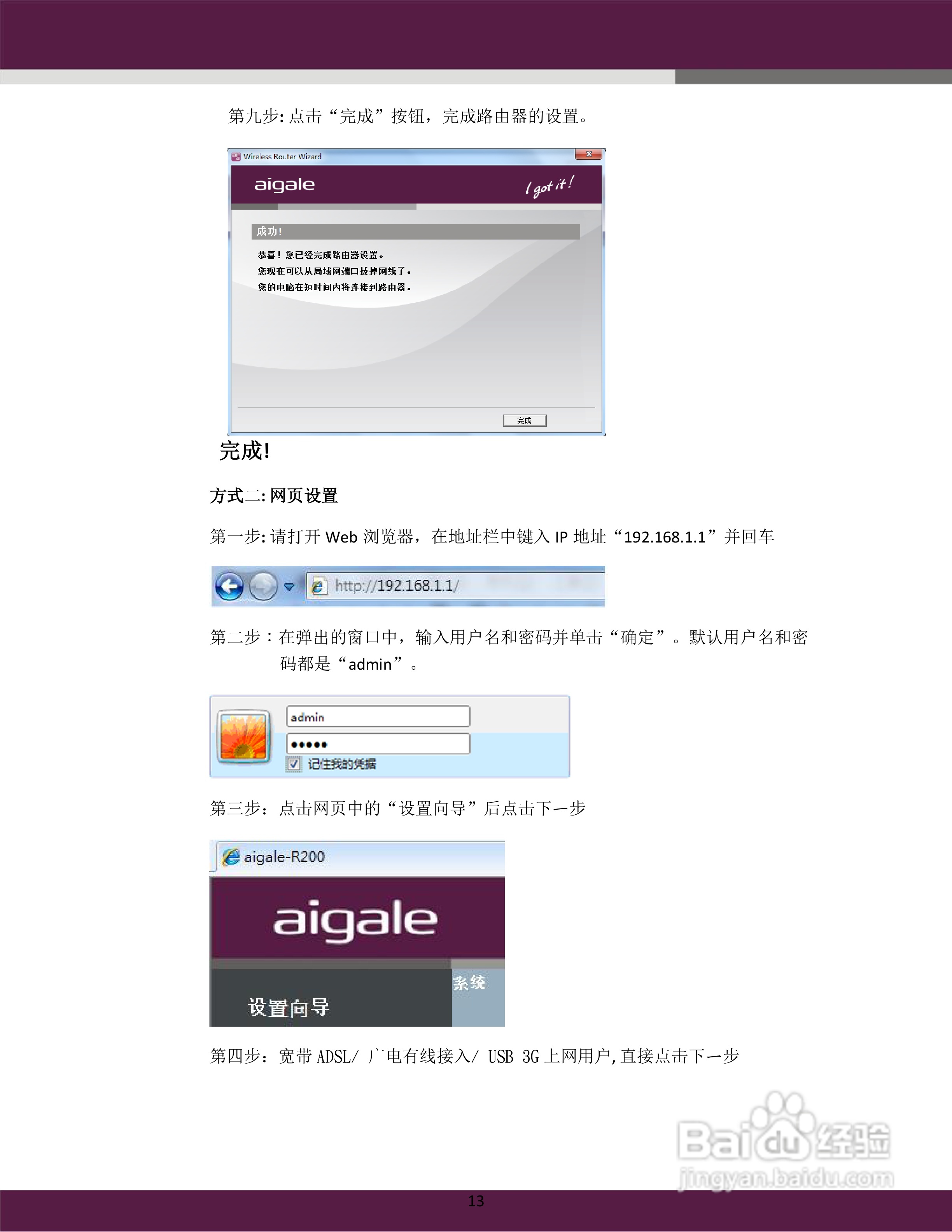aigale Ai-R200 Turbo-N300 极风无线 USB 路由器用户:[2]