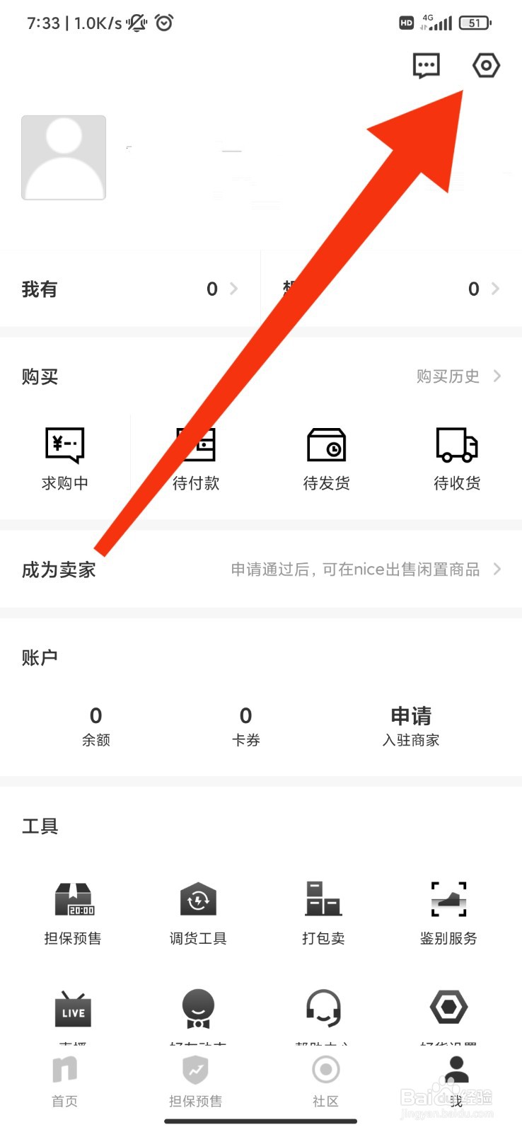nice怎么设置不允许通过手机号找到我？