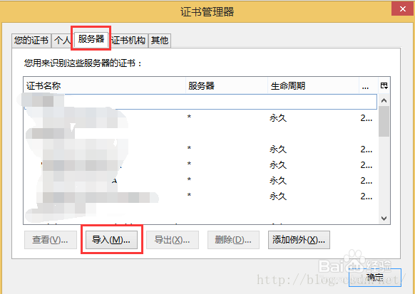 图解Burp Suite抓取HTTPS数据包