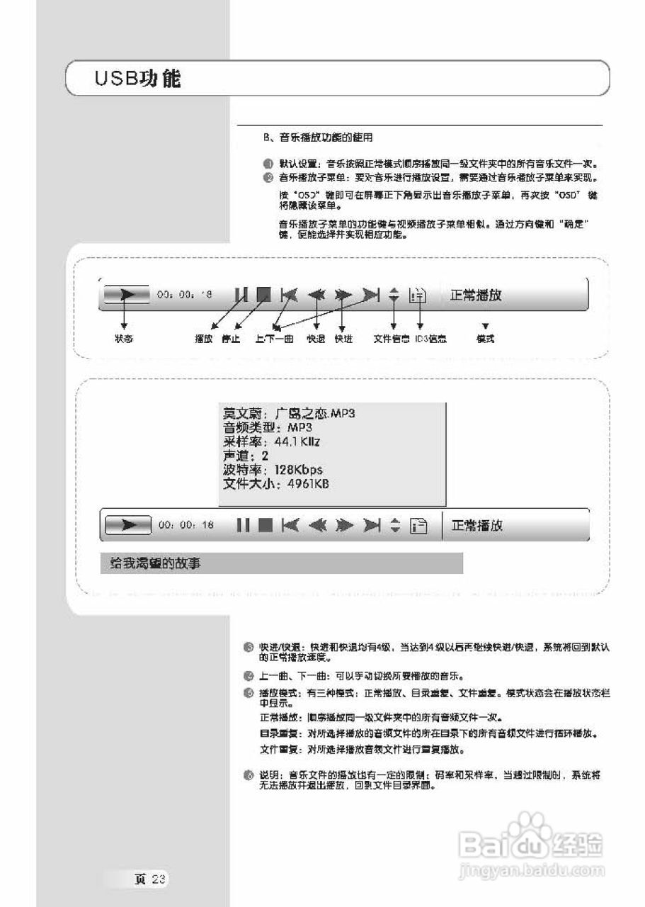 TCL王牌L32M71R液晶彩电使用说明书:[3]