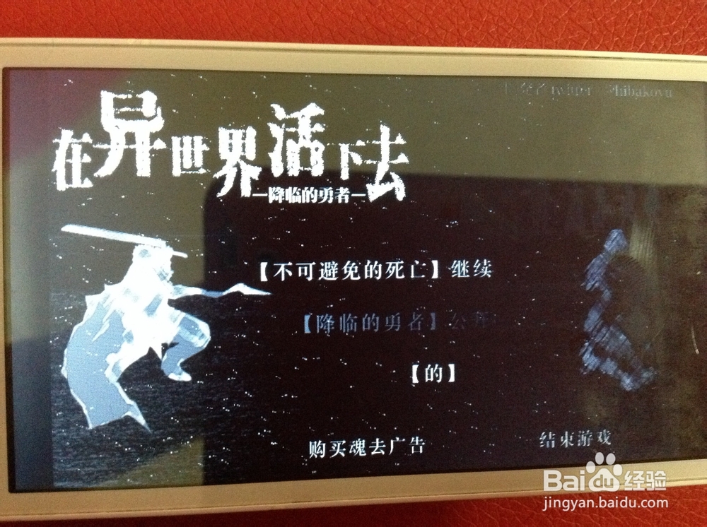 活在异世界———通关攻略